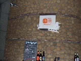 2008_1212 はる0076.jpg