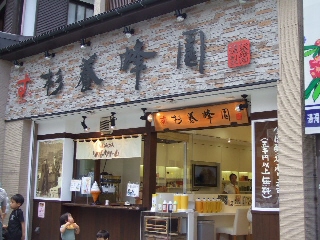 2009_0812 はる0160.jpg